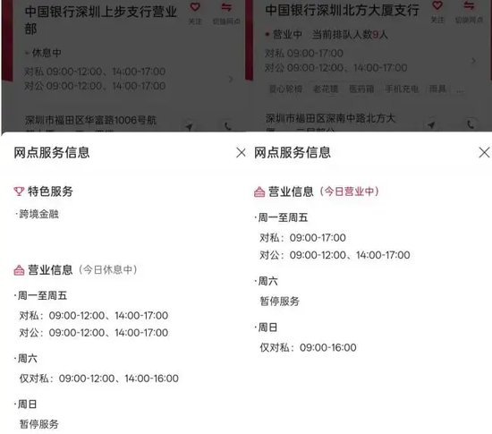 银行服务卷起来? 深圳一村镇银行启动365天无休模式