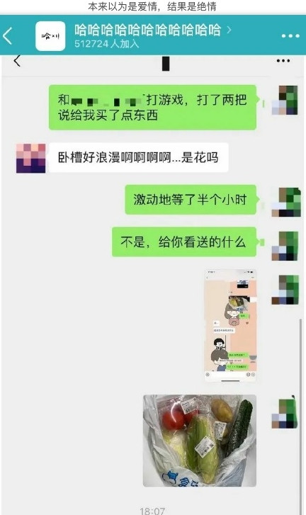 本来以为是爱情，结果是绝情