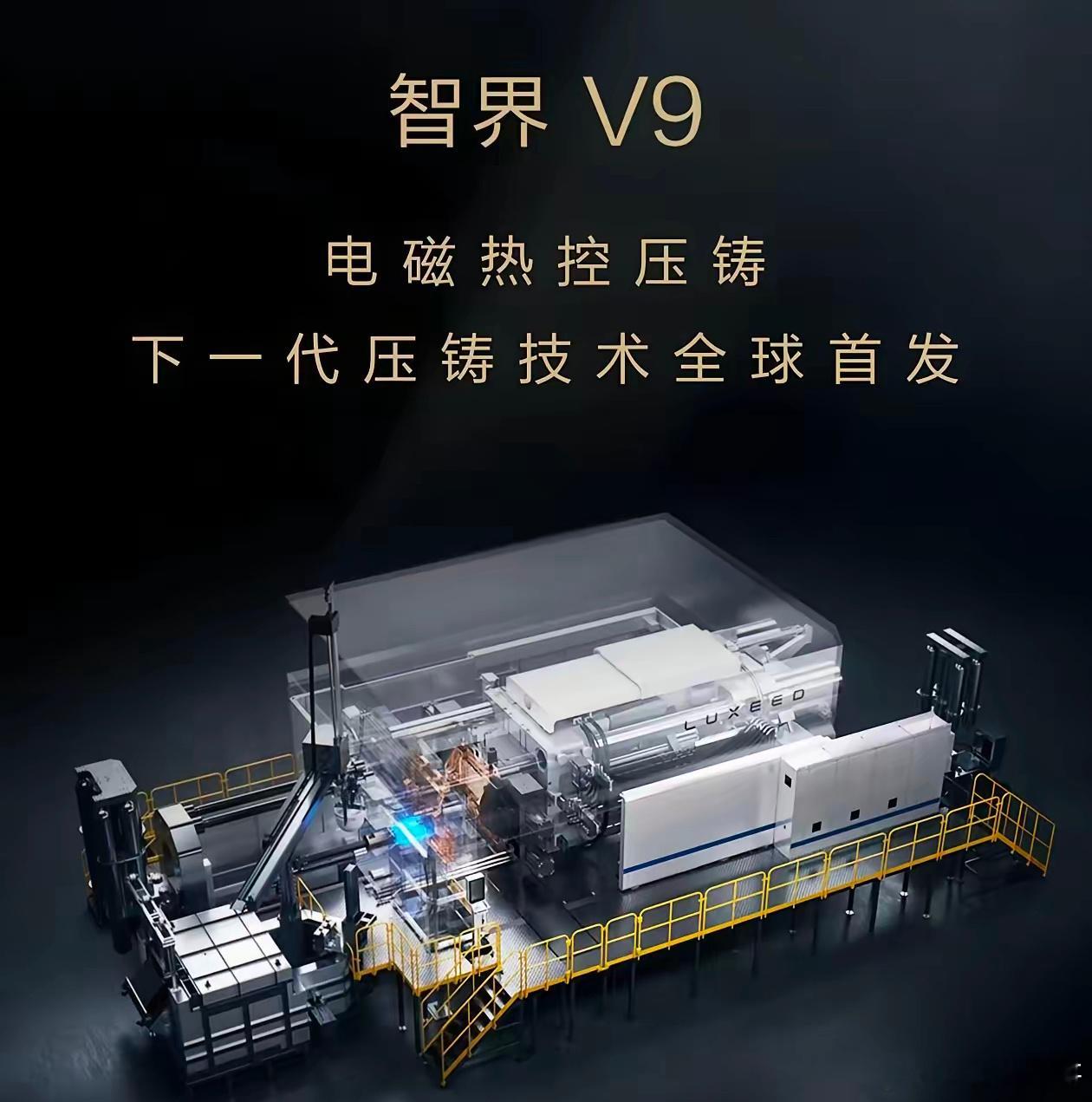 华为又一科技创新！别家还比压铸机多大？华为已经换路线了！以前车企吹一体化压铸，比