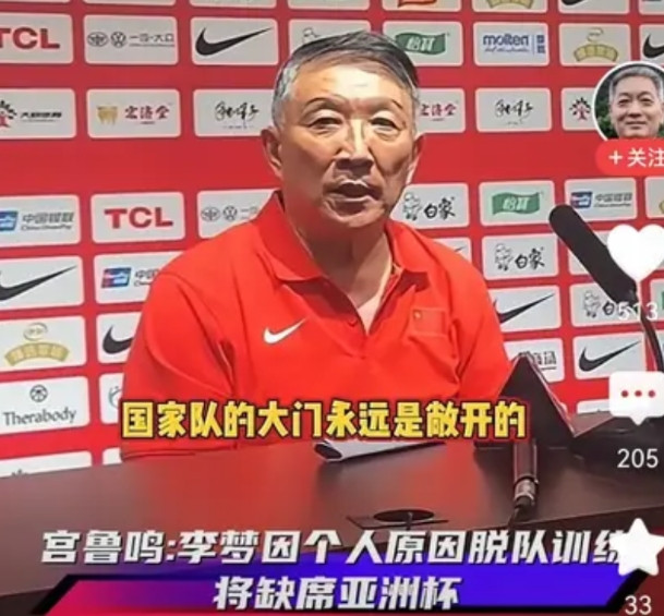 从女篮四场热身赛来看，李梦国家队的位置还无人能替，再回头看了一遍宫鲁鸣谈李梦的视