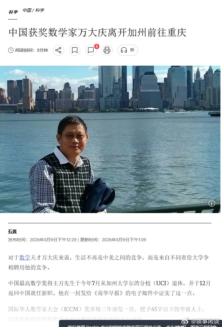【中国获奖数学家万大庆离开加州前往重庆】百度百科显示，万大庆，男，美国加州大学欧