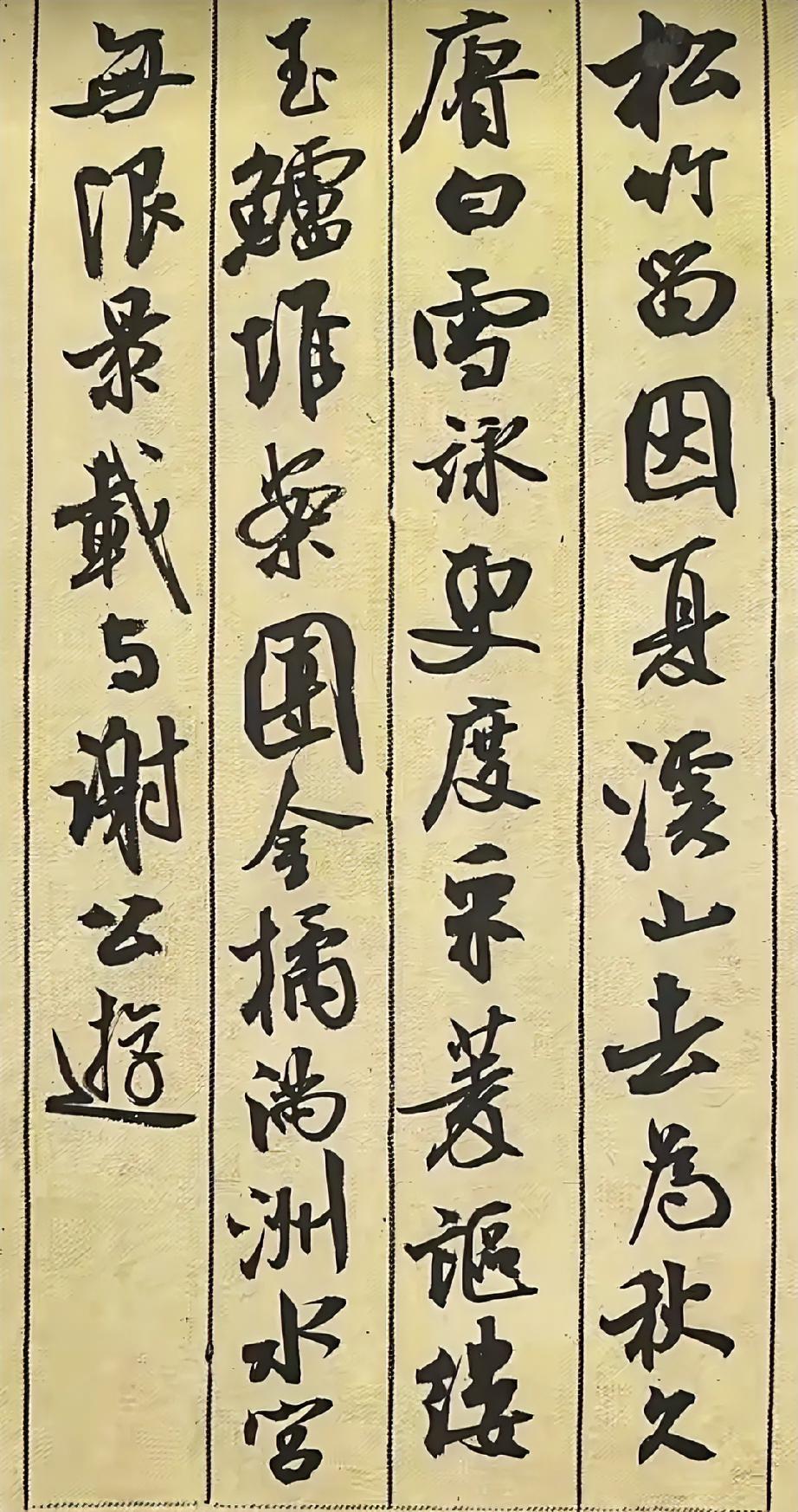 田小华先生临摹的米芾，值得借鉴。临帖就是要先入帖再出帖，只有拿起笔一笔一画写出原