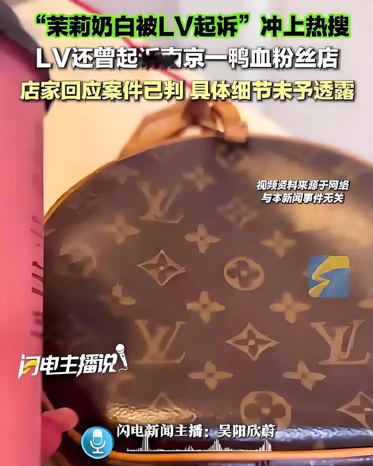 今日时尚界最大的瓜彻底炸了！不是LV告赢茉莉奶白，也不只是惹怒中国消费者，而是