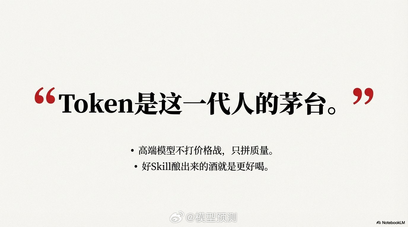 Token是这一代人的茅台！完犊子，冠名茅台的都没有好下场！