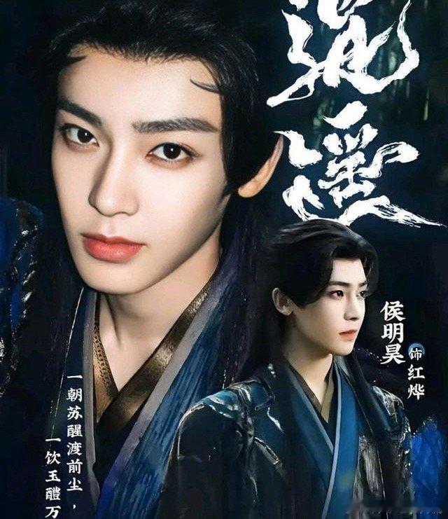 侯明昊主演5部【待播剧】，女主/谭松韵/娜扎/卢昱晓，你期待哪部1、《逍遥》主演
