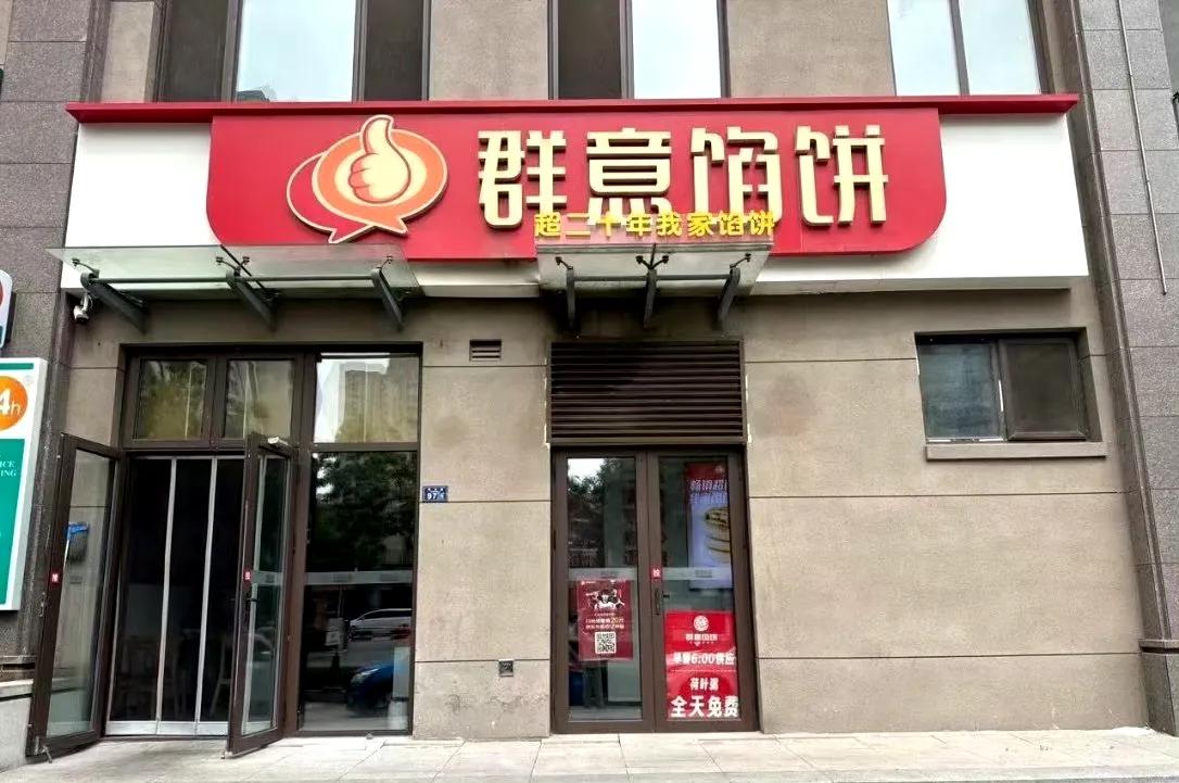 去非断言，一定是山东老乡开的，这家馅饼店！