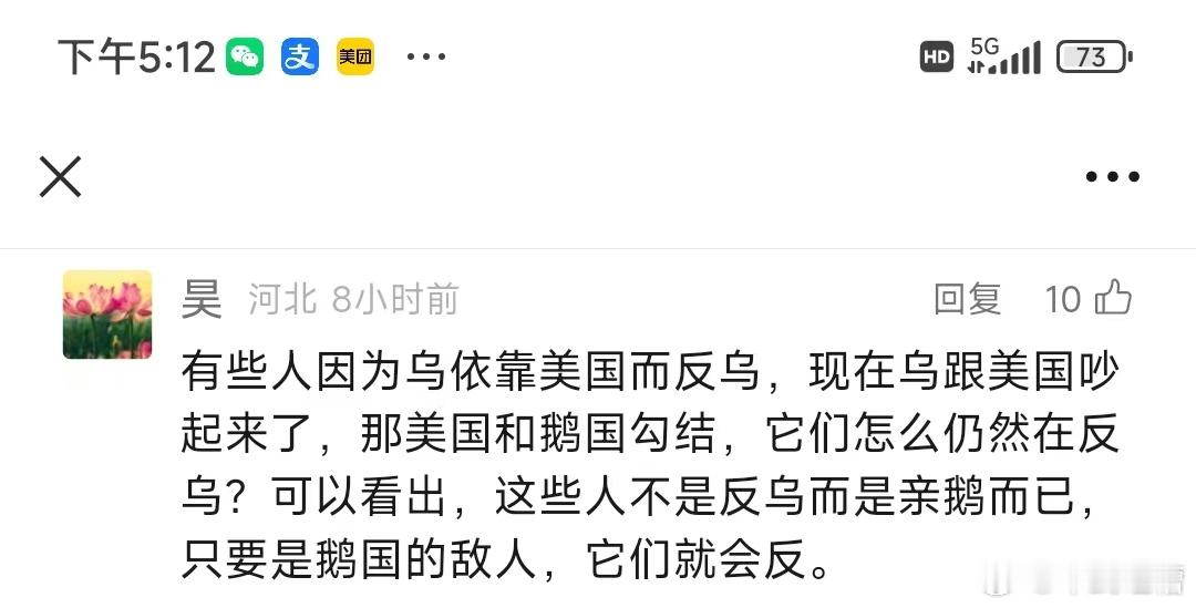 可怜的乌粉，现在也不敢吹美国了，痛哭流涕，美国爸爸怎么不要我了？