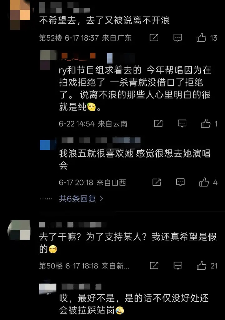 浪姐总决赛嘉宾秀浪姐总决赛嘉宾粉丝的傲慢🈶️一个说请了好多次才请上的浪6黑