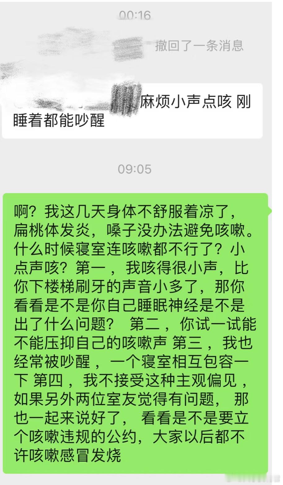 在讨厌你的室友面前呼吸也是错滴​​​