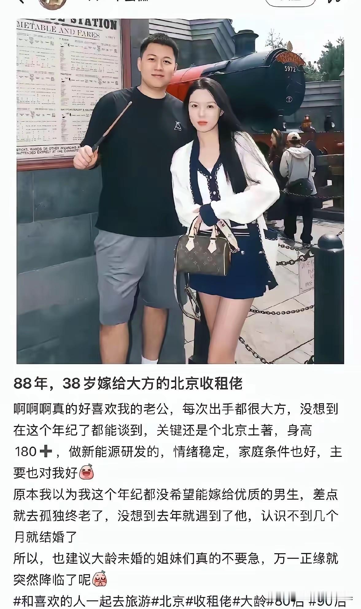 什么才是真正的男才女貌，这也许就是最好的答案吧？
