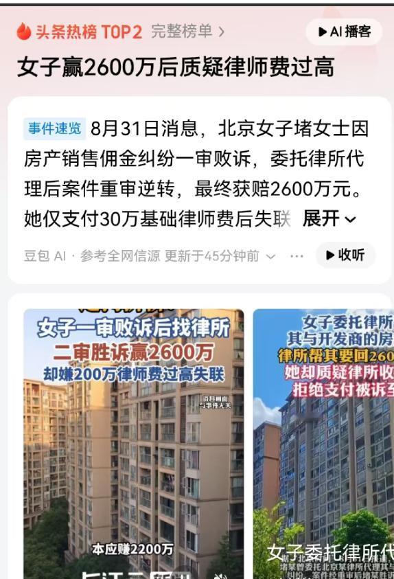 北京朝阳，女子帮开发商卖了120套房，获得2200万提成，开发商赖账不给。女子一