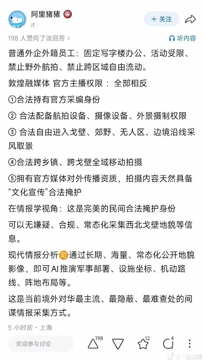 细思极恐！这个网友指出的这些问题，才是真正的可怕之处！与几十万年薪相比，这个外籍