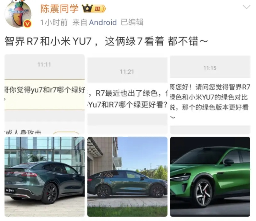 陈震：智界R7和小米YU7，这俩绿看着都不错！对于消费者来说，买车的时候不妨先