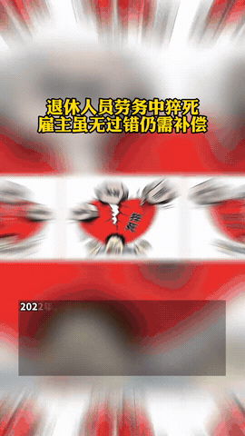 算不算碰瓷？吉林白山，一大爷退休后闲不住，通过中介找了一份学校门卫的工作，平日里