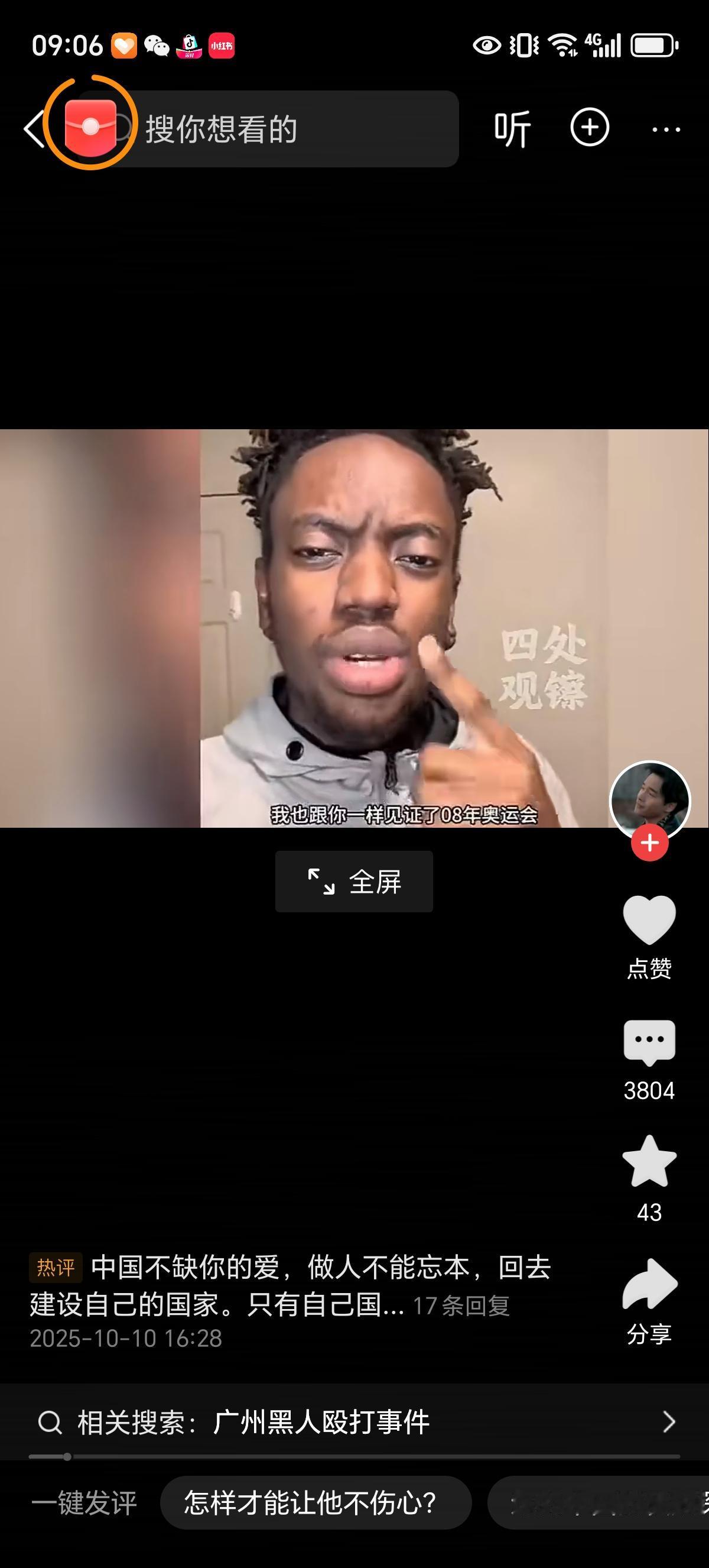 而且我们对你够友好的了，你都娶了成都的漂亮姑娘了，还有了一个可爱的混血女儿，事业