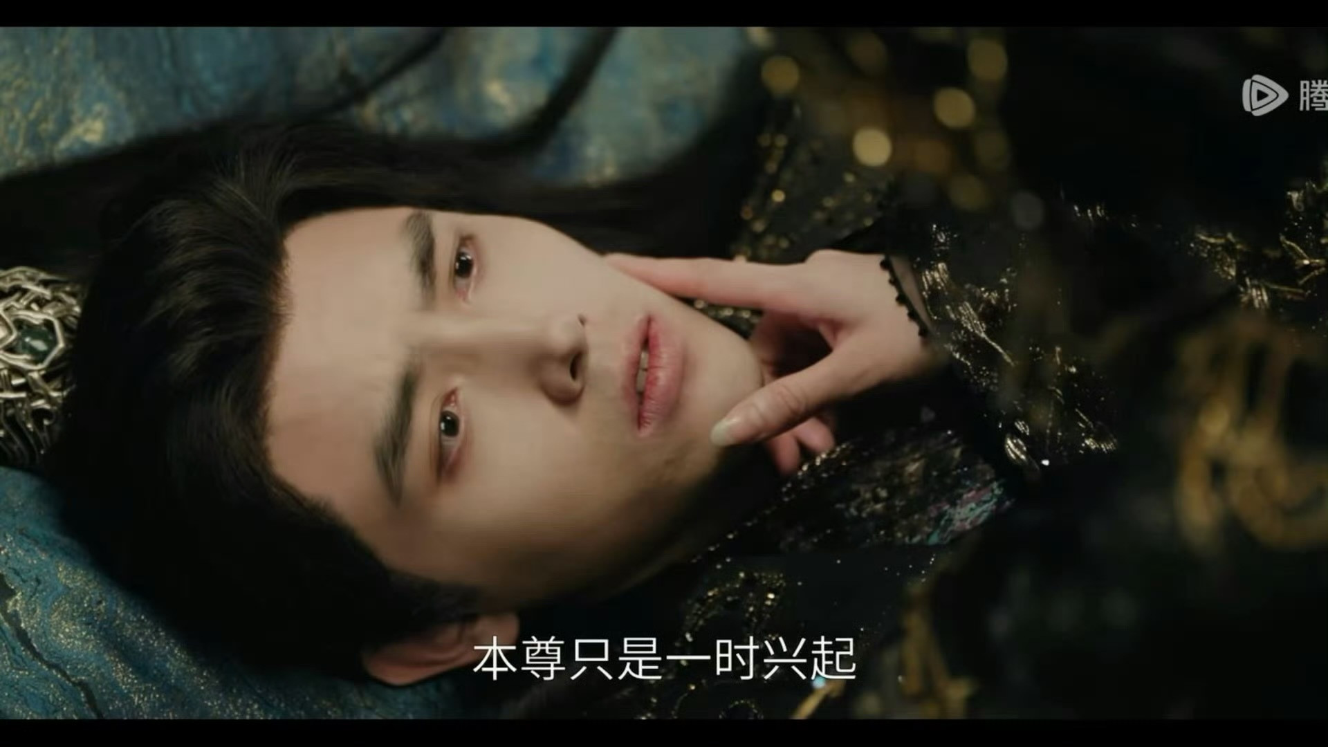 贺思慕亲完段胥就甩，这句“本尊只是一时兴起，现在兴致没了”好带感