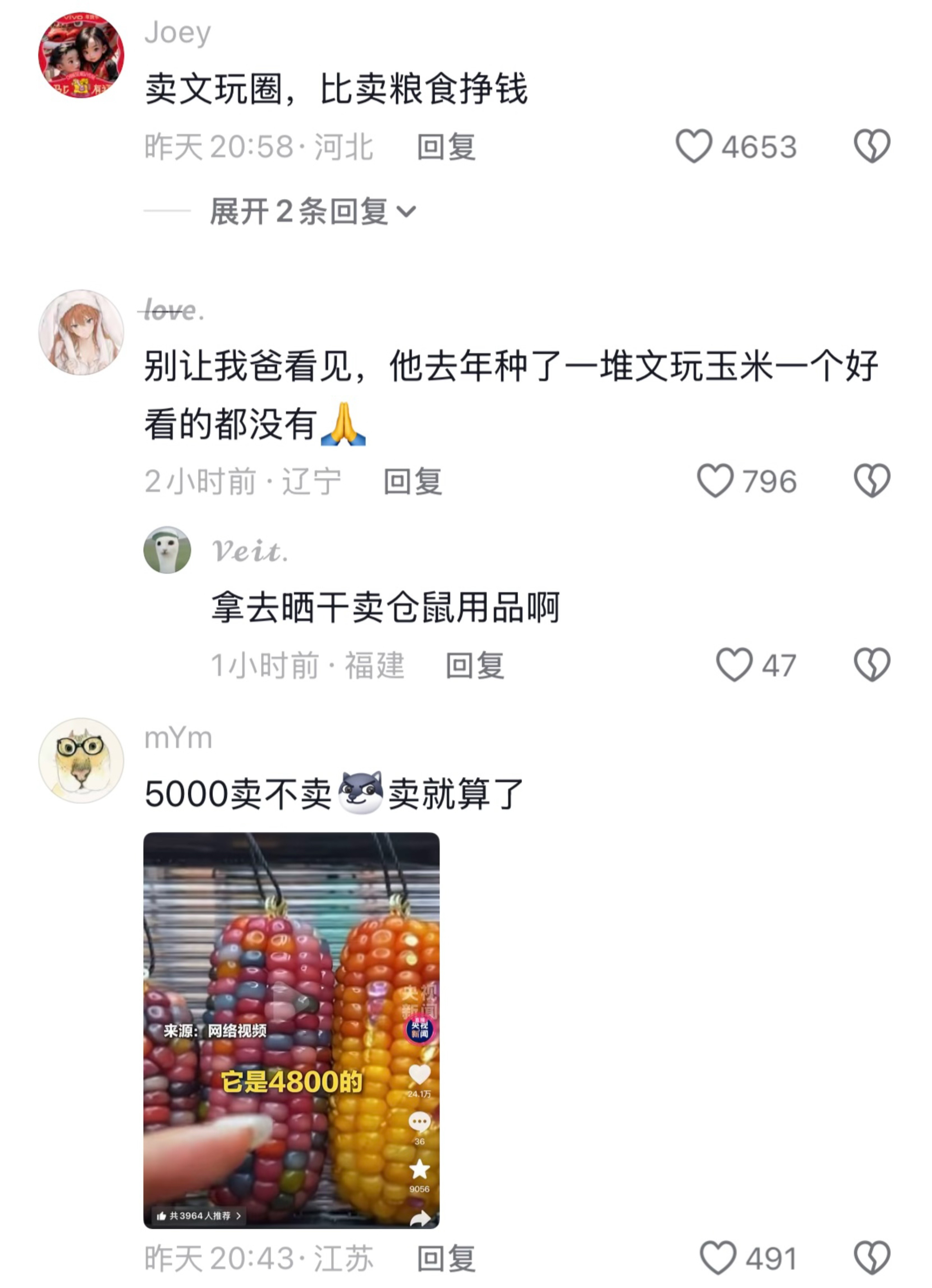 果然人永远赚不到认知以外的钱​​​