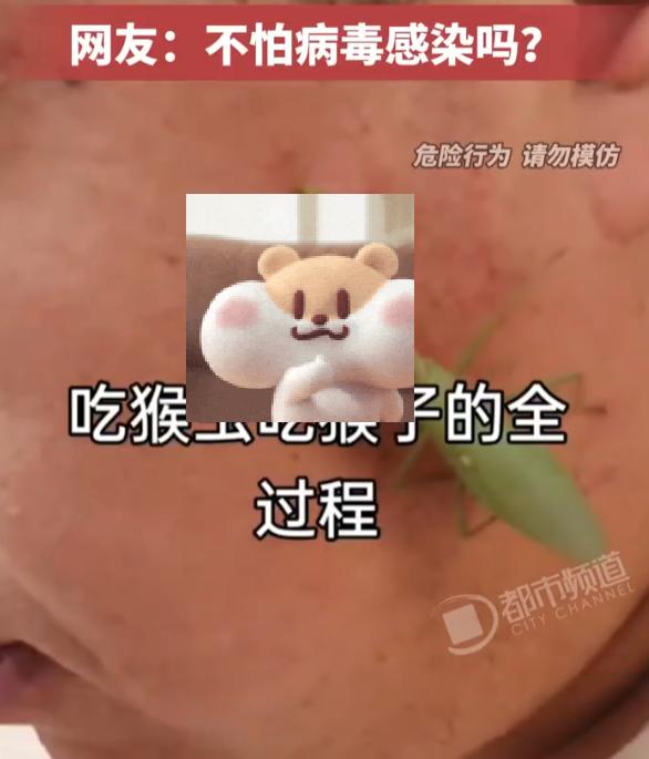 “头皮发麻！”8月10日报道，山西，一男子为了消灭脸上瘊子，竟找来一只螳螂，让它