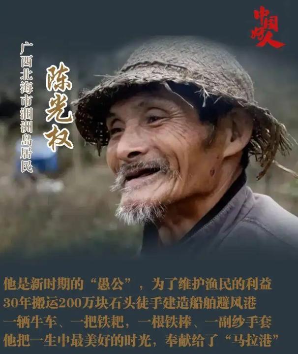 广西老人陈光权，村里人都嘲笑他是个傻子，他却用40年完成了祖国都没有完成的事情。