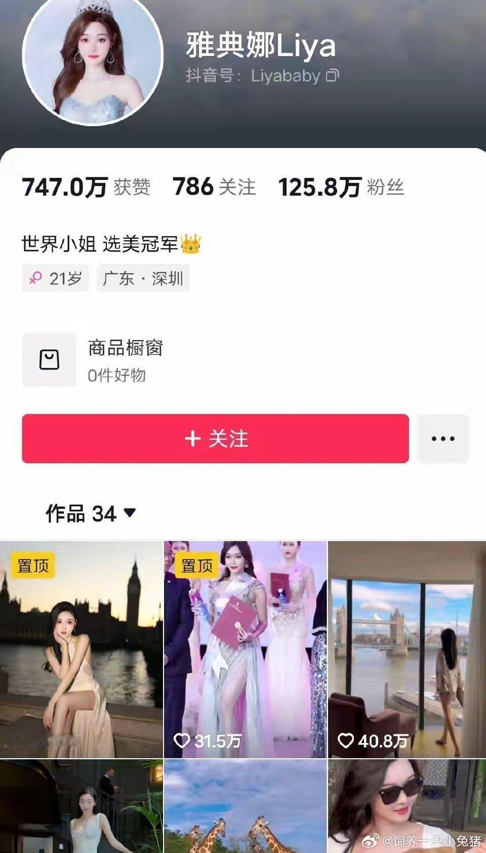 网红雅典娜证实被害，恶毒闺蜜在韩国被抓，正在走引渡回国程序