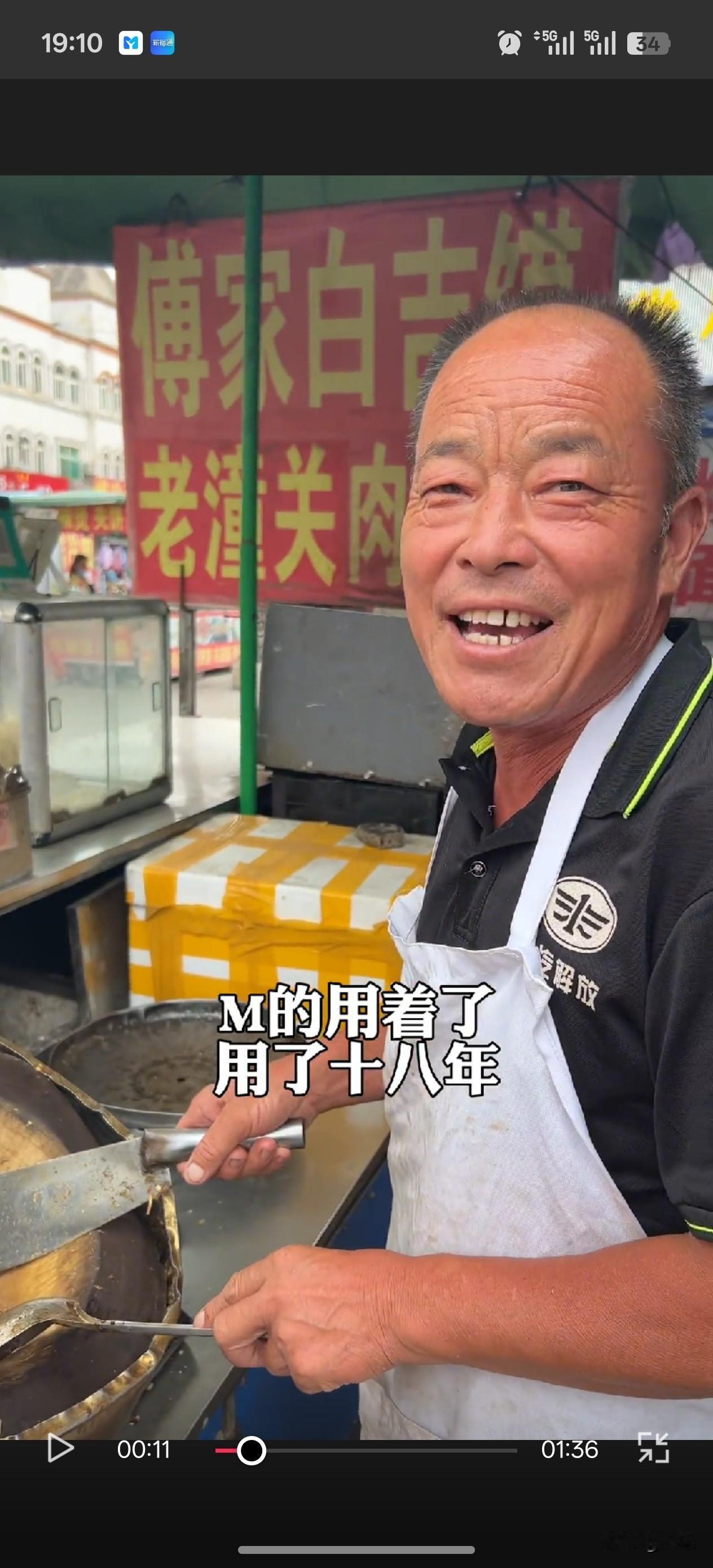 山东大叔做肉夹馍，5元一个，20年用一个墩子，感觉很好吃的样子[墨镜]那个墩