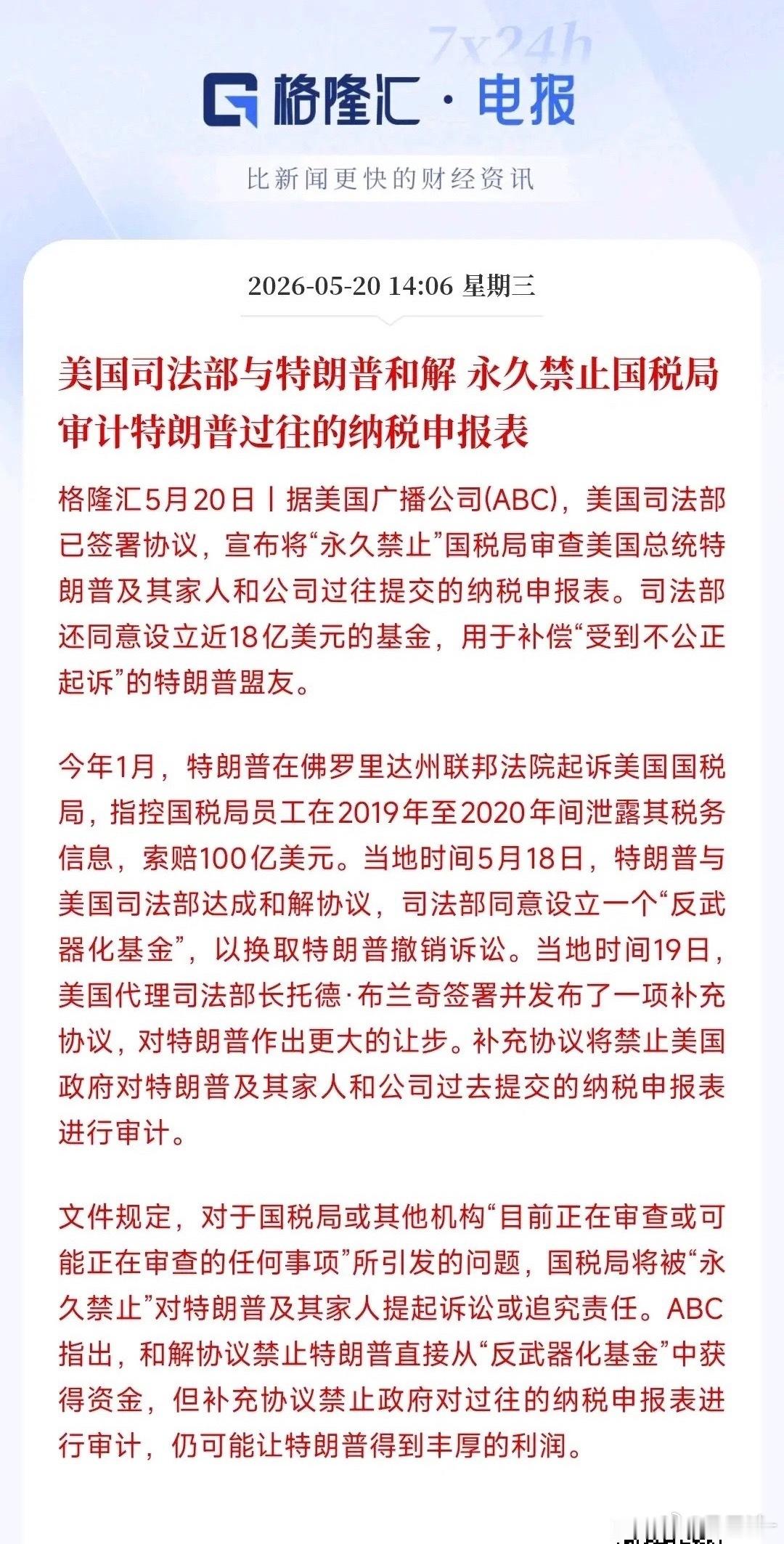 知名经济学家近期给出两大重要判断：国内房地产调整周期临近尾声，同时黄金将打开长期