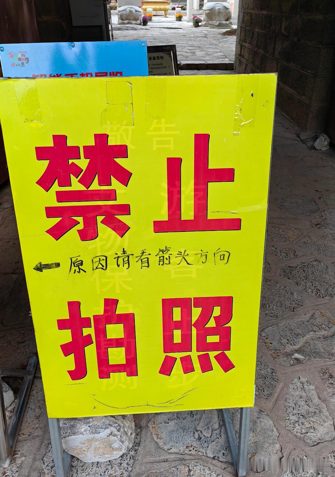 仅针对“不能拍照”来说，大概在18年出去玩就听过这个说法。当时全家一起去了洛阳龙