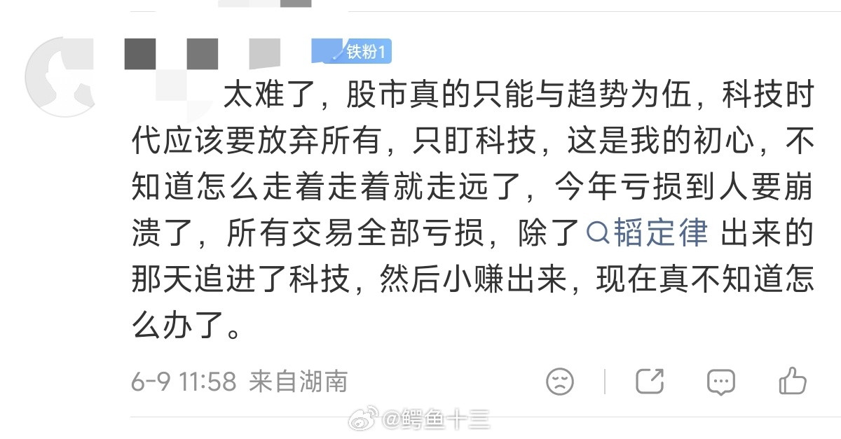 a股有些粉丝关注我太晚了现在才知道科技科技，我们从2023年就开始科技。有些在