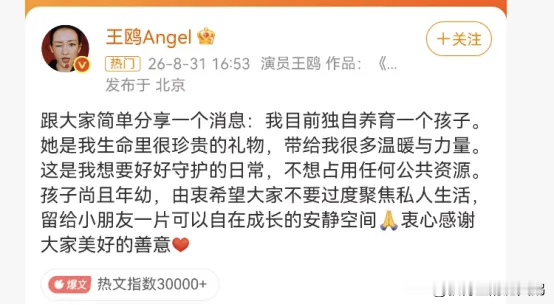 王鸥：是的，我有一个孩子。娱乐圈藏的东西多了，但是生孩子是真滴不好藏。你看王鸥，之前还说是亲戚家孩子