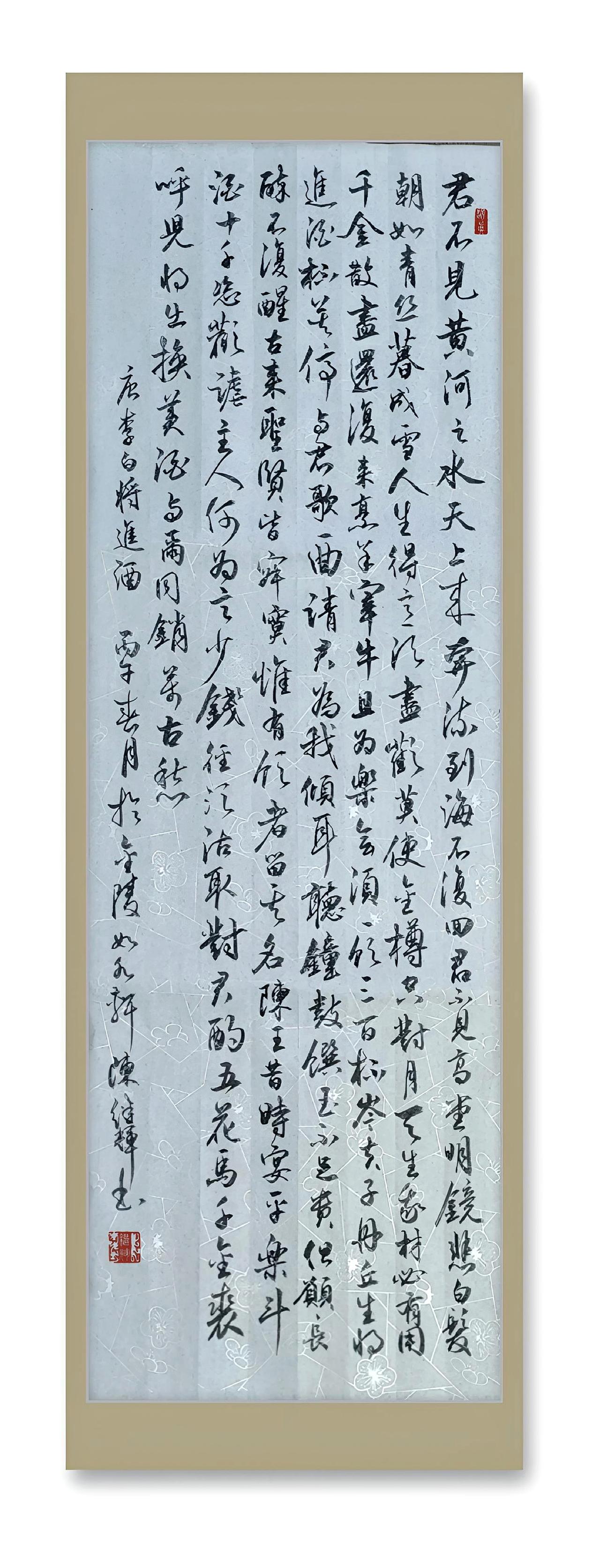 君不见黄河之水天上来，奔流到海不复回。君不见，高堂明镜悲白发。书法创作,你真的会