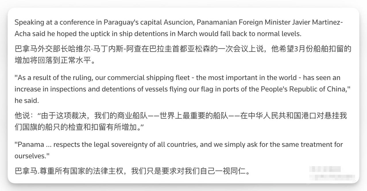 砸了锅还想吃饭，巴拿马真好大一张脸巴拿马外交部长声称，中国对悬挂巴拿马国旗的