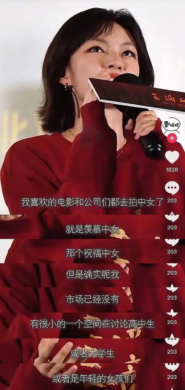 文淇这段话有问题吗？被审判了