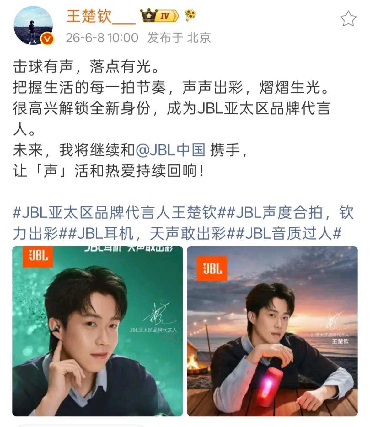 6月8日王楚钦发文：击球有声，落点有光。把握生活的每一拍节奏，声声出彩，熠熠
