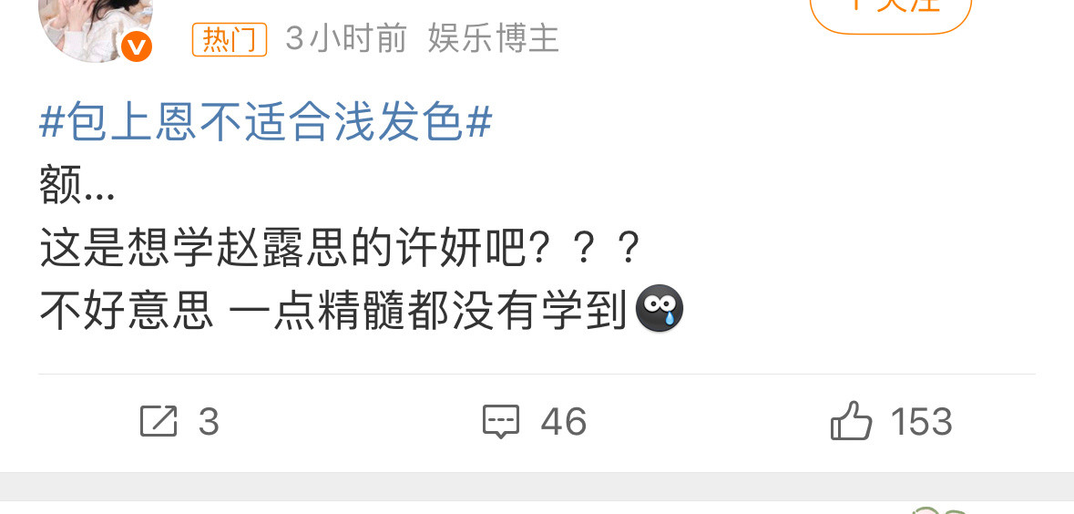 我们包上恩染个头发招谁惹谁了