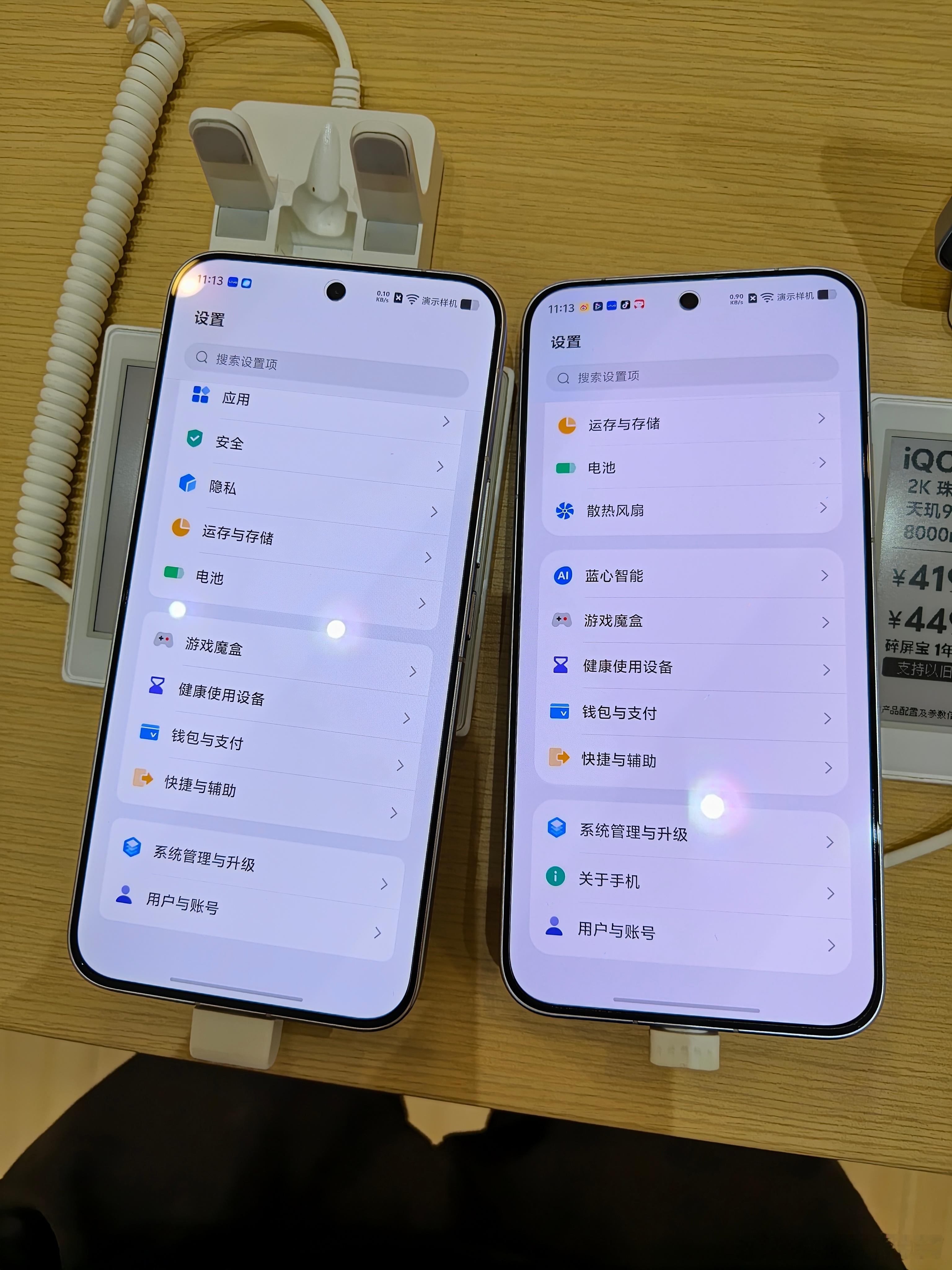 左边iQOO16对比右边iQOO15UiQOO16屏幕更加通透，这个押宝三星M1