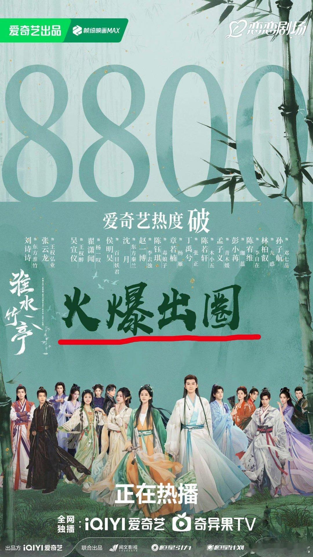 【火爆出圈】【竹风送捷报】他到底在燃什么[无奈摊手]​​​