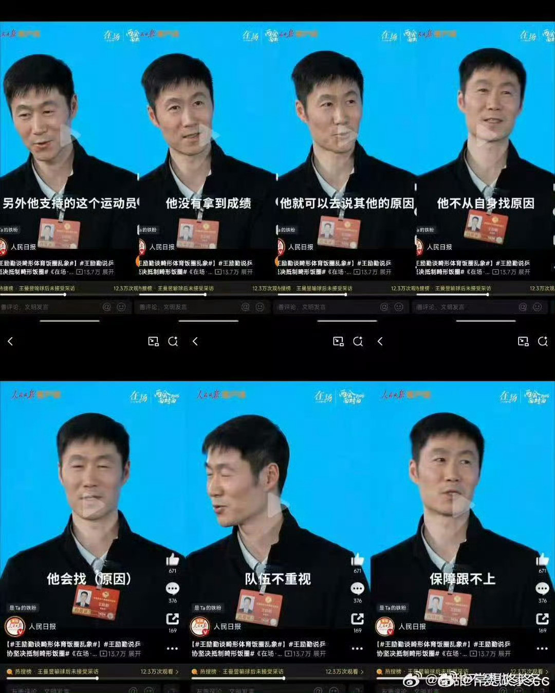 王励勤点名批评王楚钦这样的人就应该被批评呀破坏团结的事情不要做