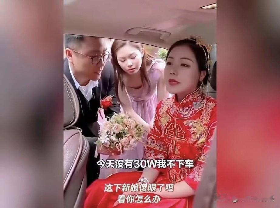 一对新人结婚，婚车已经把女子接到酒店门口了，双方亲朋好友都在等她们来开席，结果女