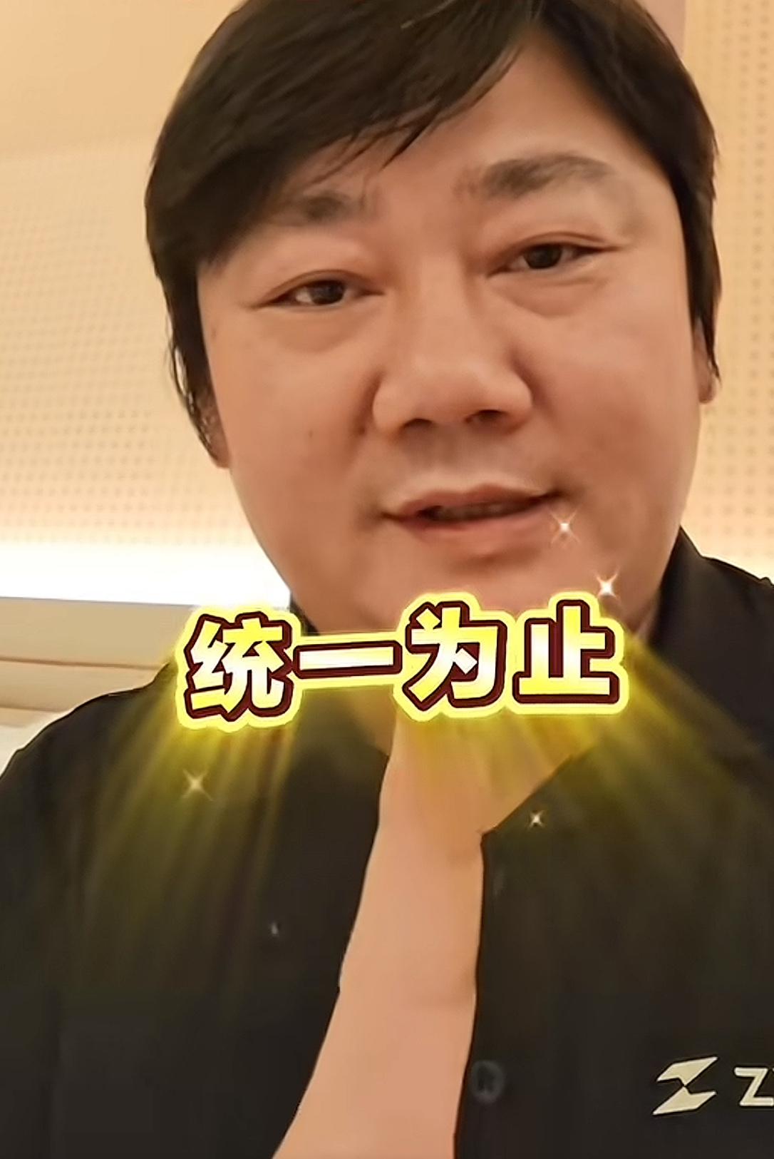 “送到统一为止，张雪这句话含金量太高了”。前几天台湾那边传来一个消息，有个车