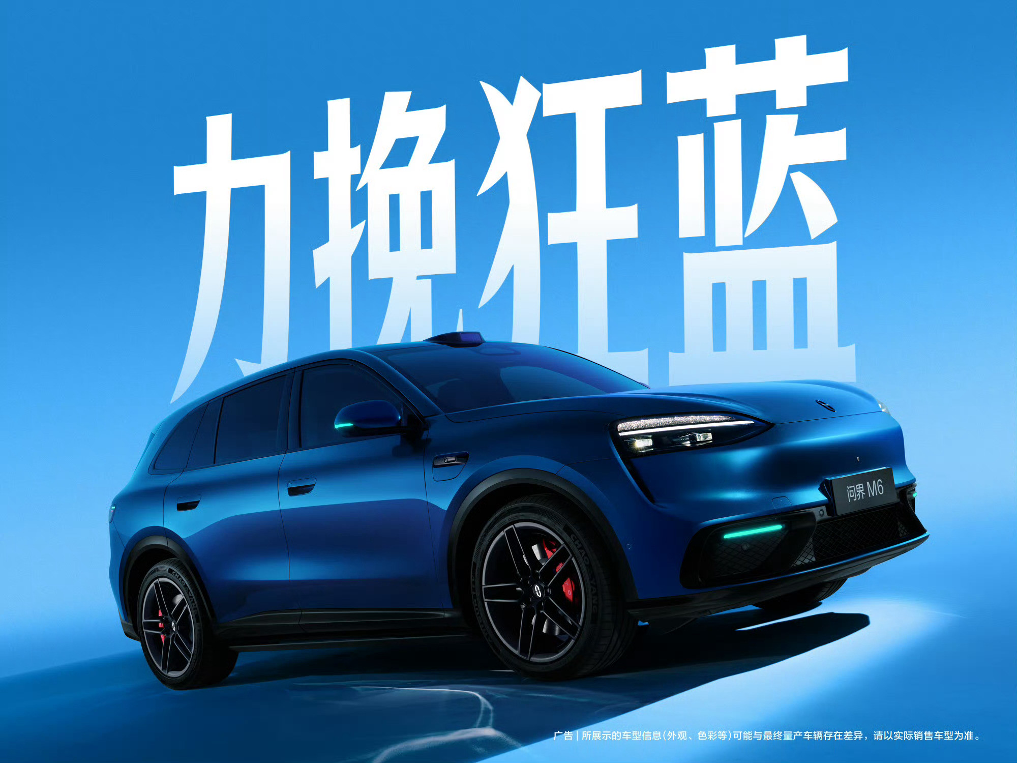 问界M6的颜色，大家最中意哪个？这车我给大家拍一期全网最详细，等我视频。