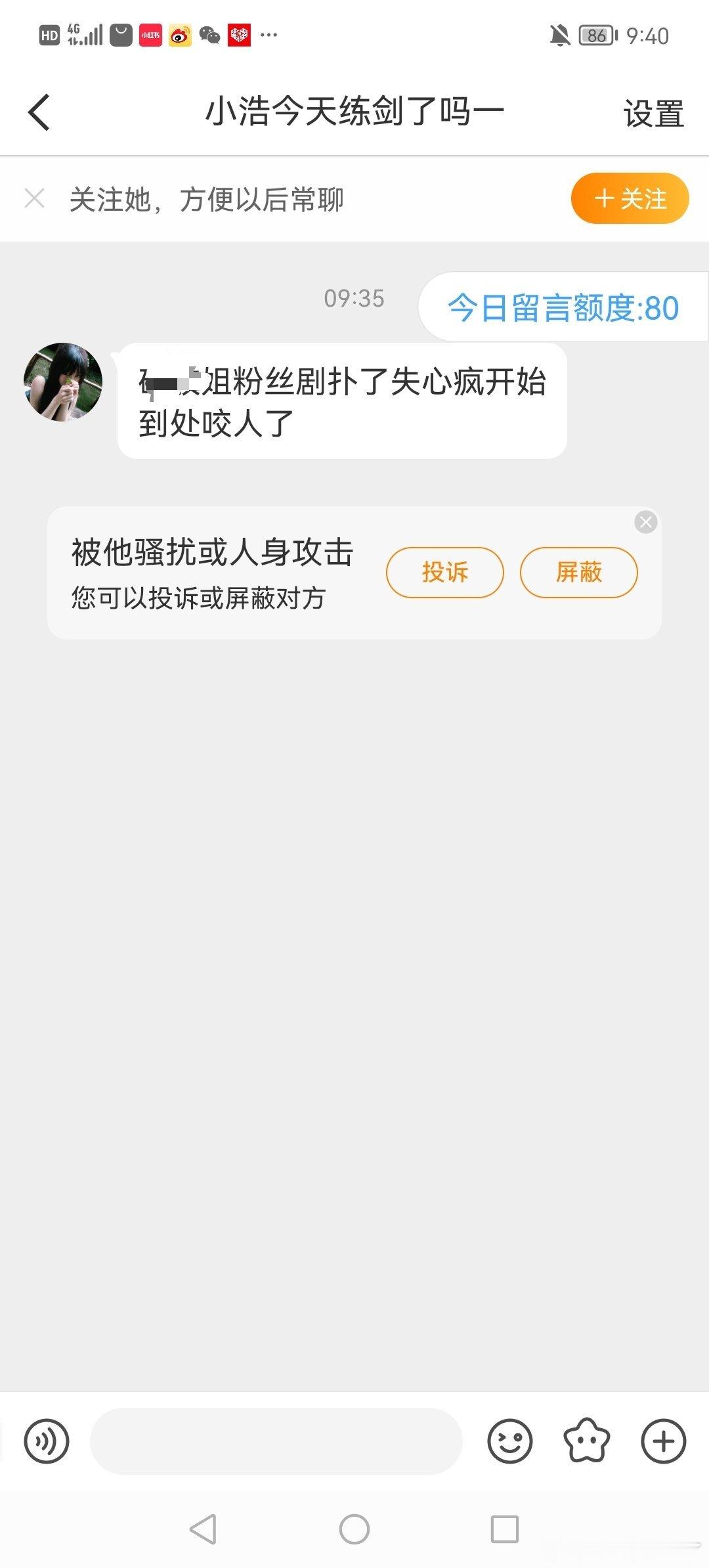 又按头我是杨紫粉丝，中专太妹粉是这样的啦​​​