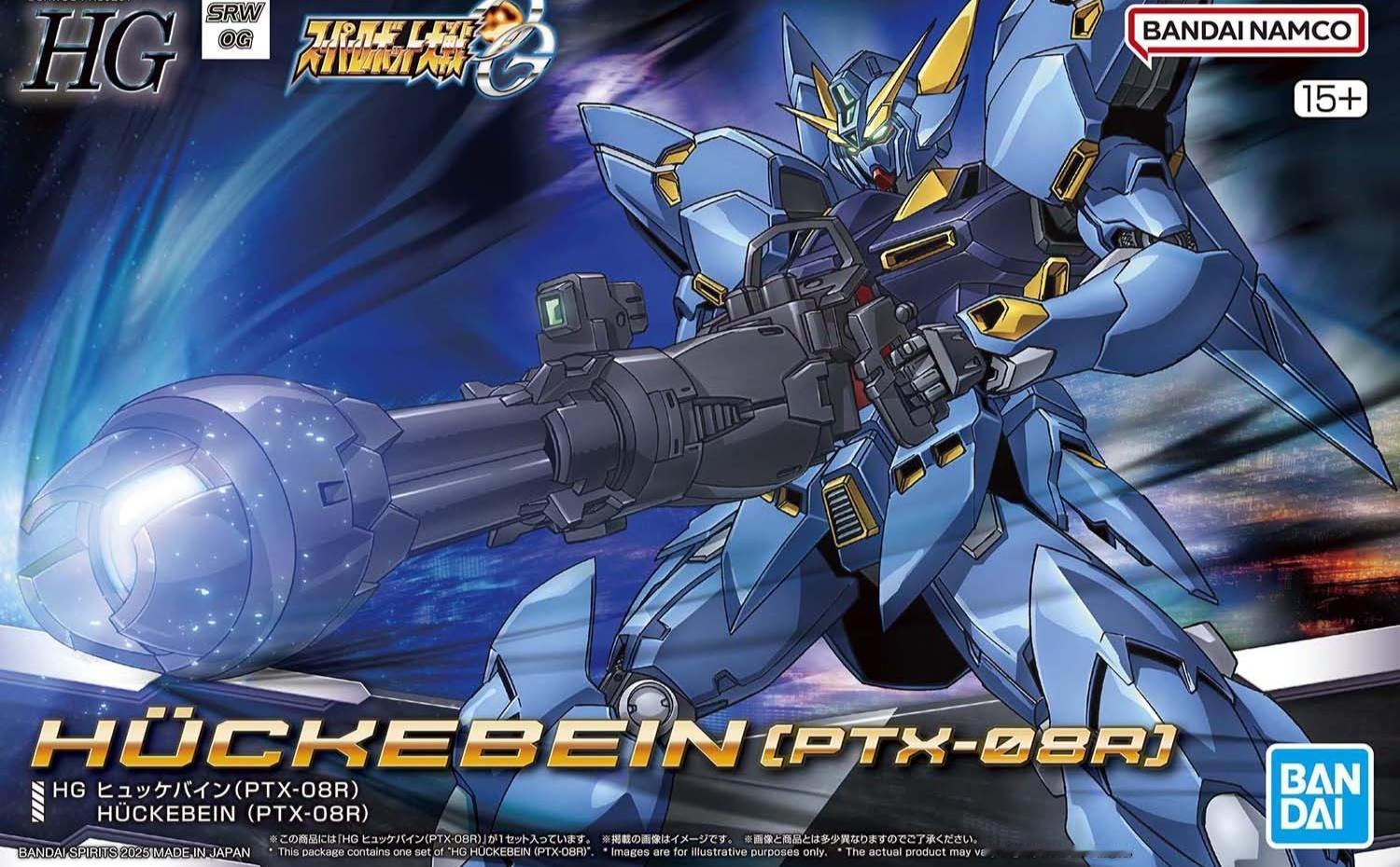 万代HG凶鸟[PTX-08R]封绘公开：12月20发售、4500日元超级机器人大