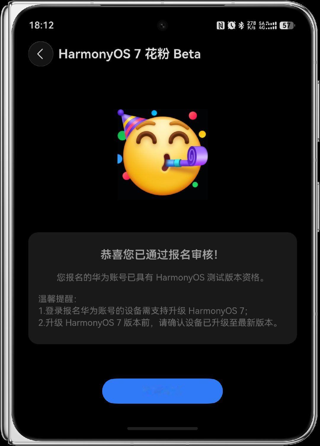满分通过，审核速度很快。HarmonyOS7尝鲜版，先冲为敬。