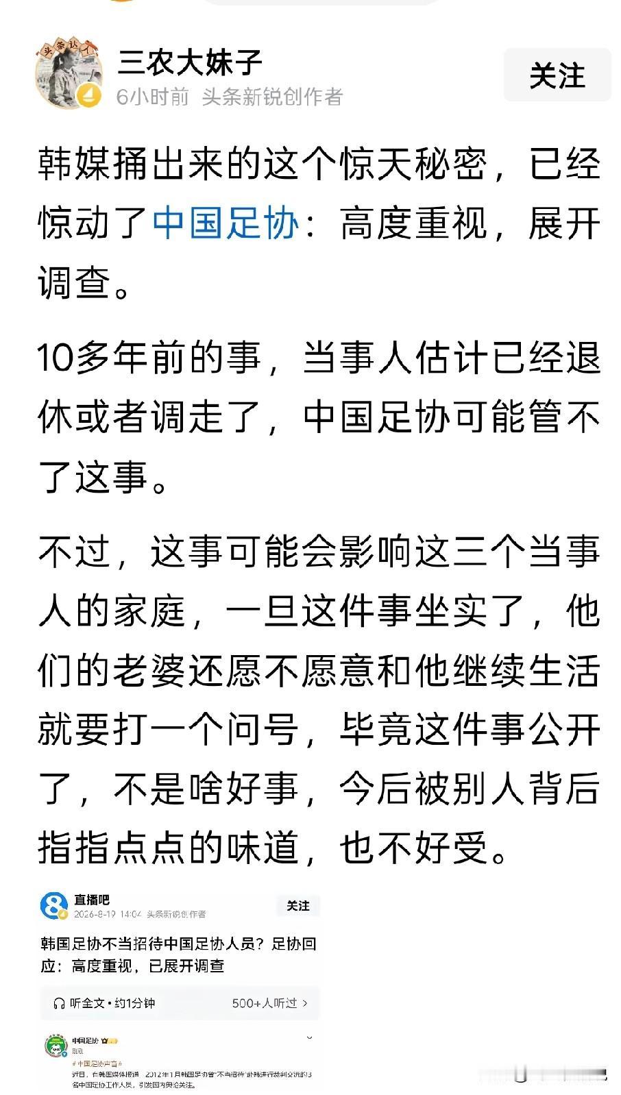 这三个人是谁，很好查，但是事情到底是不是真的，应该很难查清毕竟是十多年前的事情