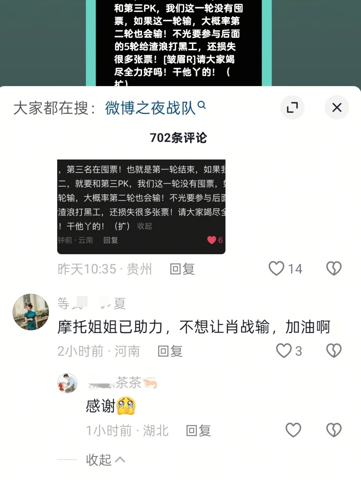 虽然捞霞很丢人但我还是想说，这群是bjyx装的每天在那热演，能不能承认自己🍤