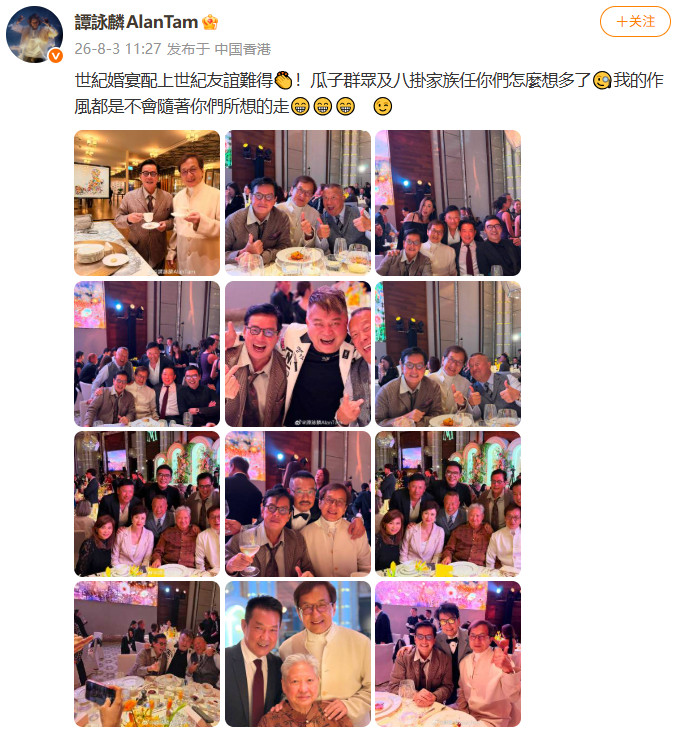 谭咏麟晒的合照好多老熟人谭咏麟成龙曾志伟合照谭咏麟晒的合照好多老熟人，成龙、曾