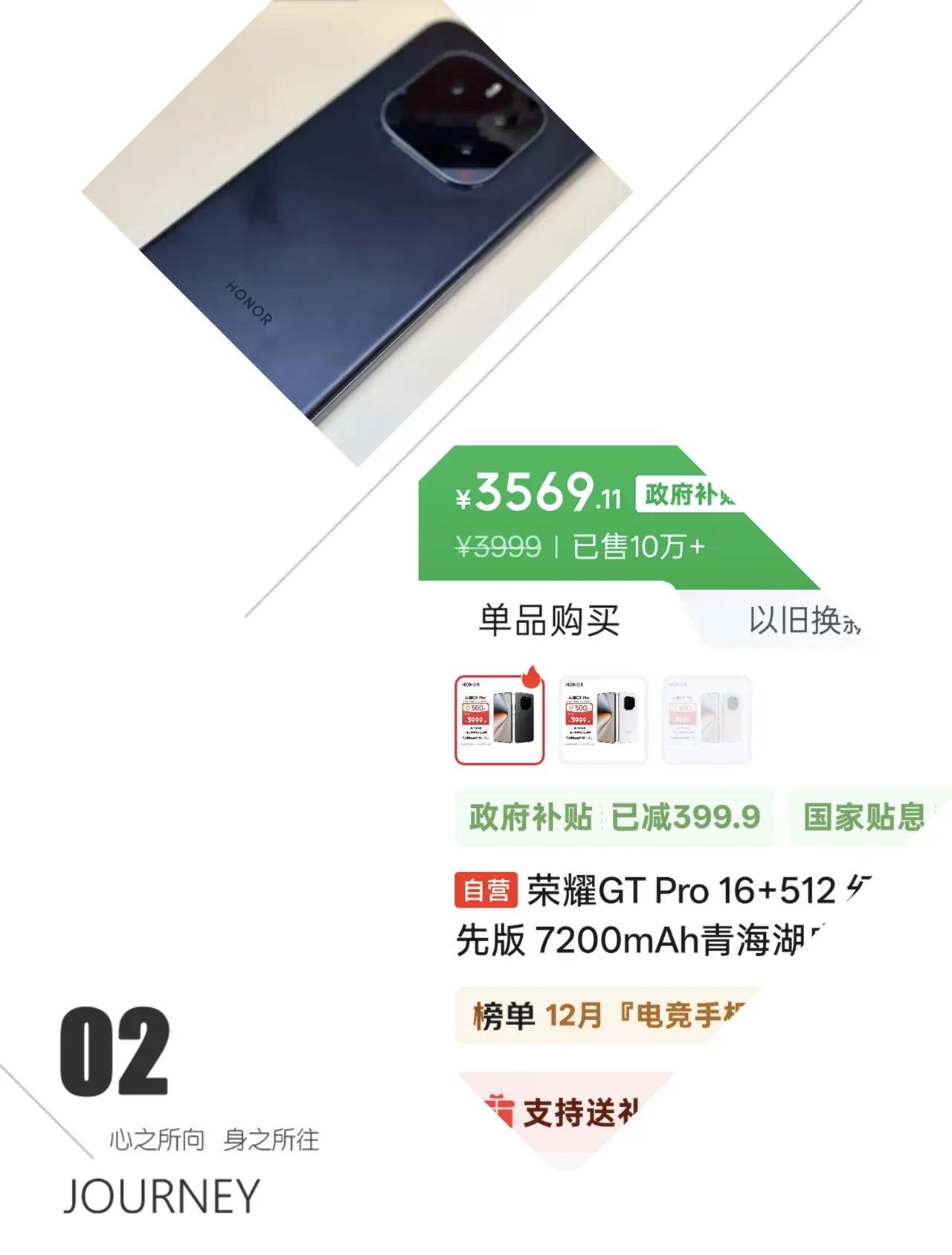 荣耀GTPro这保值率也太狠了！坐等GT2Pro清仓价荣耀GT2Pr