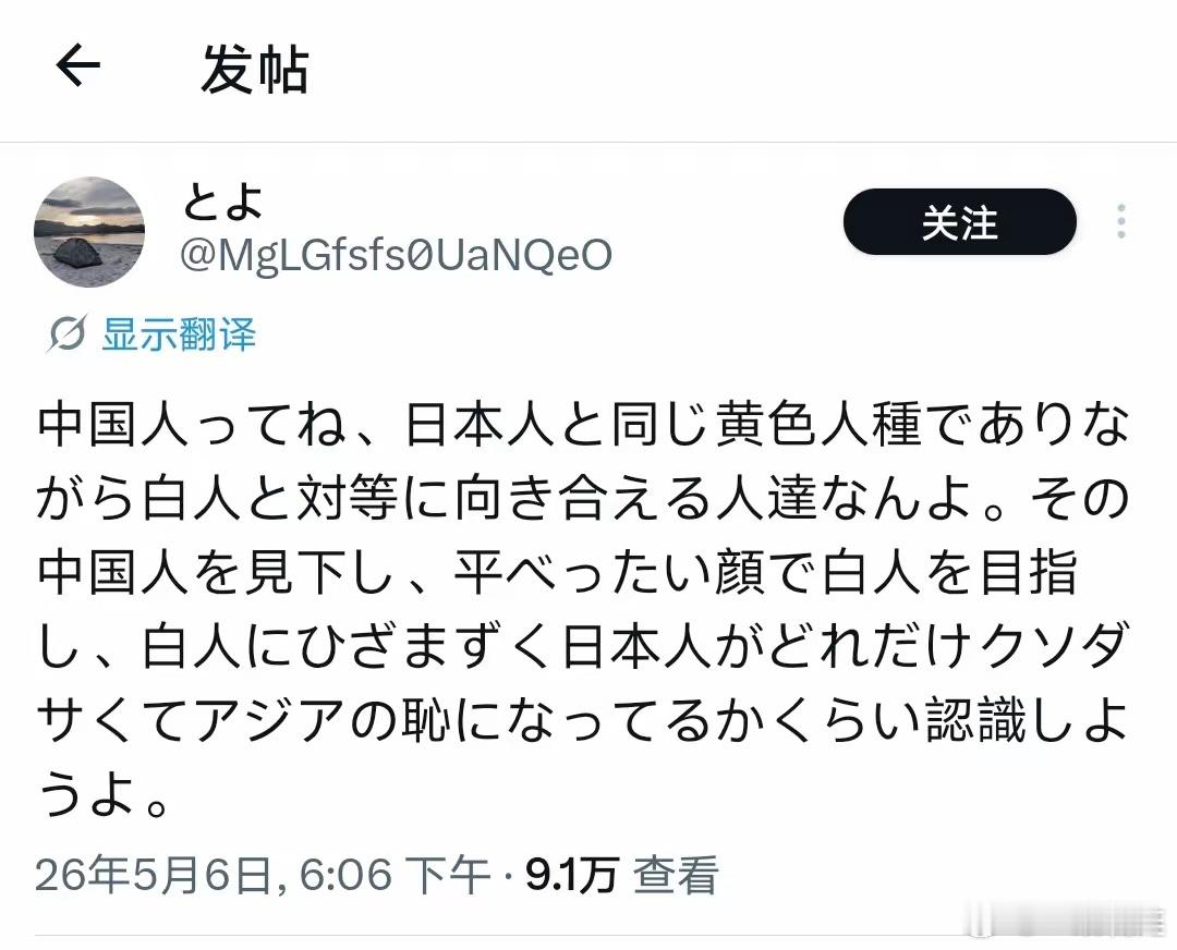 日本人对高市下跪的批评一针见血！他说：“中国人啊，明明和日本人一样都是黄种人，却