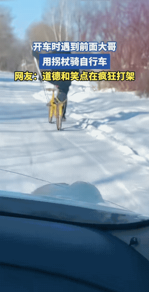 强者从不抱怨环境！牛！大哥他不是一般的牛。有雪的公路上他一只手把着车把，另一只