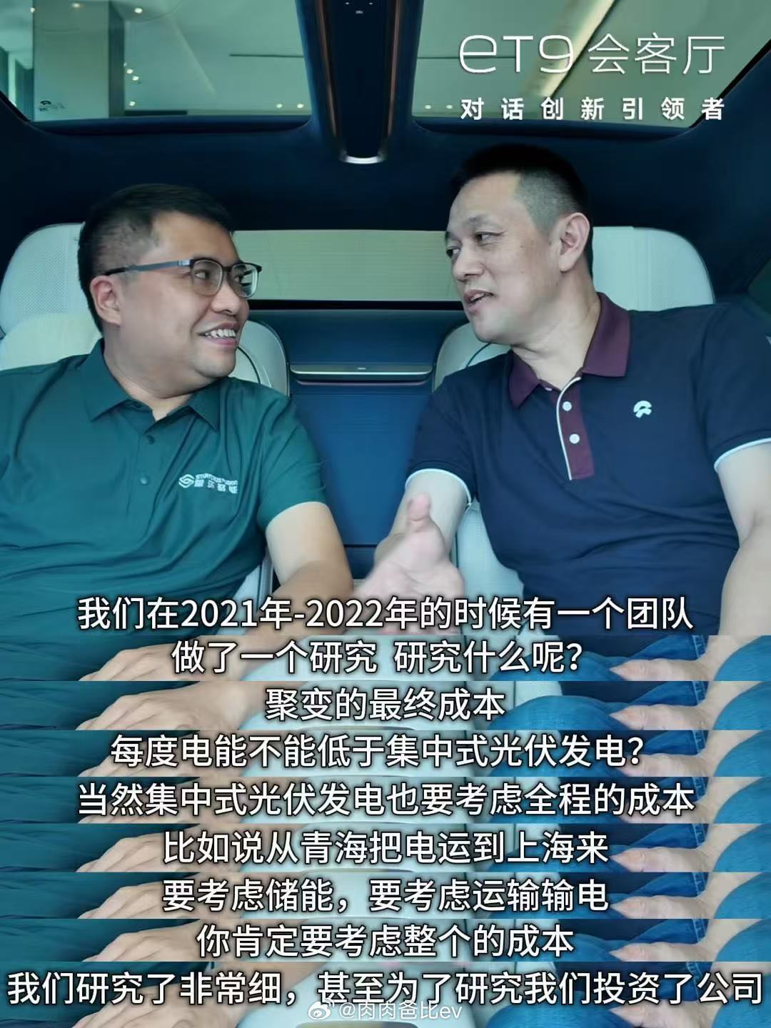 ET9会客厅连载了那么多期，可能很多人没想到，没想到李斌把这件事儿真正的持续的做